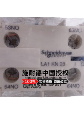 原装进口 LA1KN20 TeSys K 控制继电器 接触器辅助触点模块 2常开