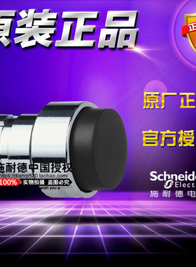 热销全新原装正品施耐德按钮头 ZB2BL2C 黑色凸头按钮头 ZB2-BL2C