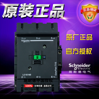 施耐德3极交流接触器 LC1E160B5N LC1E160 160A AC24V 1开1闭触点