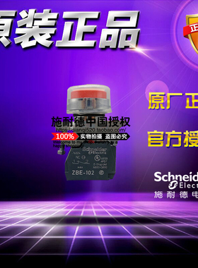 原装正品施耐德 XB4BP42 =ZB4BZ102+ZB4BP4 按钮开关带罩红色1NC