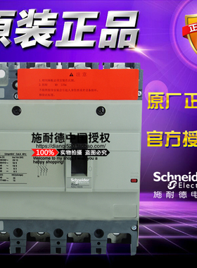 原装正品施耐德塑壳断路器 NSC160S4100N NSC160S 4P3T 100A 18kA