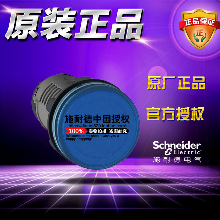 施耐德蓝色LED直流指示灯 XA2EVMD6LC DC220V 替代XB7EVMD6LC原装
