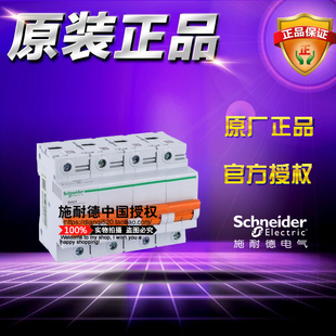 施耐德新型EA9AH小型断路器 EA9AH4D100NEW 4P D100A空气开关原装