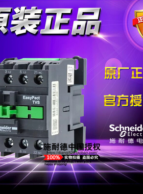 原装正品施耐德交流接触器 38A LC1E3801CC5N AC36V LC1E38...N