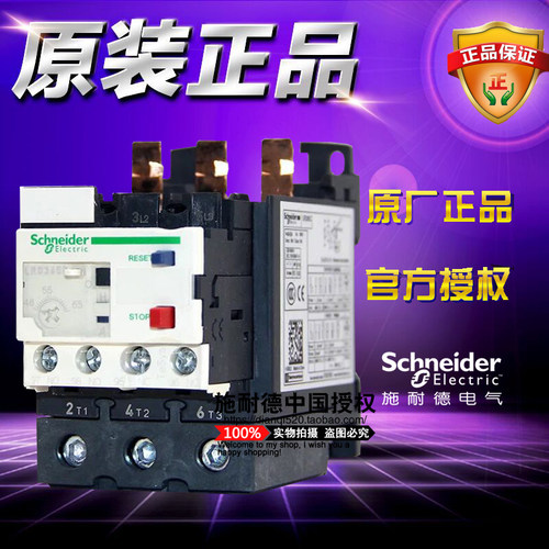 Schneider施耐德热过载继电器 LRD365C 48-65A LR-D365C 原装正品