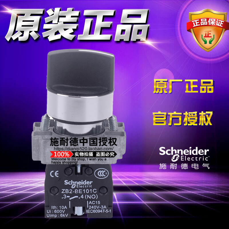 施耐德三位选择开关 XB2BD73C =ZB2BZ103C+ZB2BD7C 2开XB2-BD73C