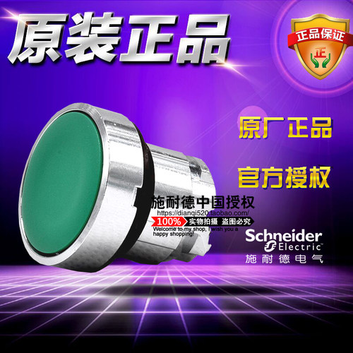 【正品】Schneider施耐德非发光式按钮头 ZB4BA3 弹簧复位操作头 平头按钮头 绿色按钮头 安装直径22mm 圆形头部     本店所有施耐德官方质保一年,如有产品方面疑问请致电施耐德官方电话:4008101315