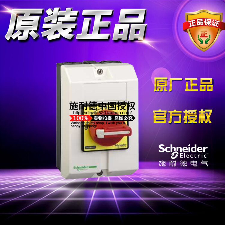 原装进口捷克 施耐德 VCFXGE1 负荷开关防水盒 急停开关 密闭外壳
