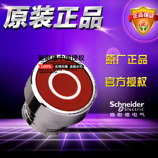 Schneider施耐德 ZB2 BA432C带标记平头按钮头开关原装 ZB2BA432C