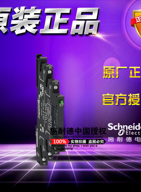 原装RSL接口继电器 RSL1PVBU 1开1闭 DC24V 6A 螺钉接线 超薄型