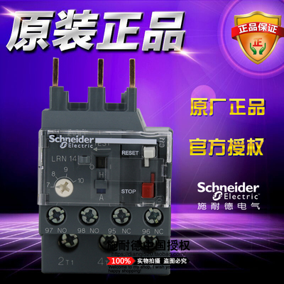 施耐德热过载继电器 LRN14N 整定电流 7-10A LR-N14N 原装正品