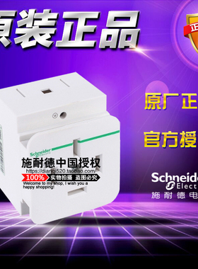 原装正品施耐德Acti9 PC导轨插座 A9A06316 四孔(3P+E) 440V 16A