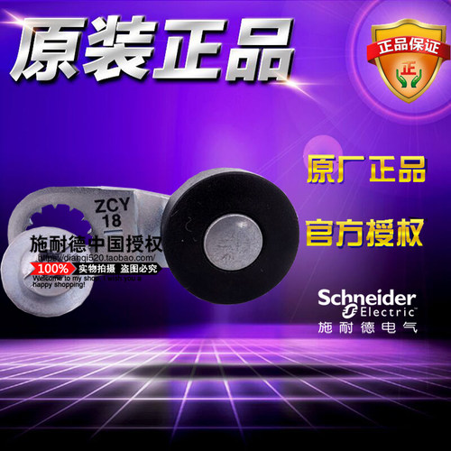 原装正品施耐德 ZCY18 限位开关操作杆行程开关配件适用XCKP/XCMD