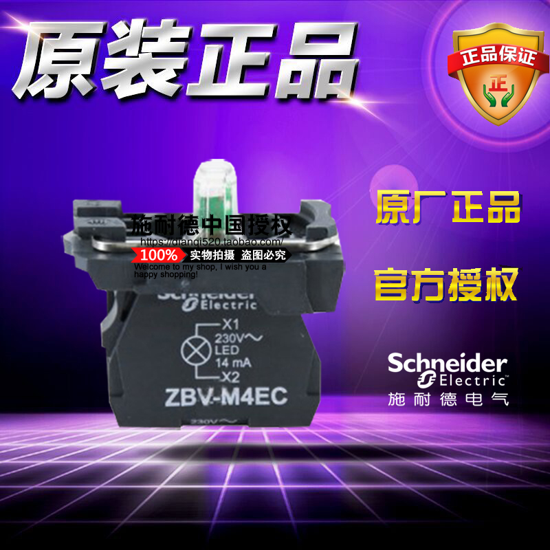 施耐德 ZB5AW0M41C ZB5-AW0M41C红色带灯底座220VAC+1NO触点模块