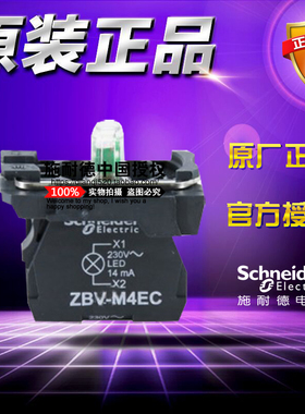 施耐德 ZB5AW0M41C ZB5-AW0M41C红色带灯底座220VAC+1NO触点模块