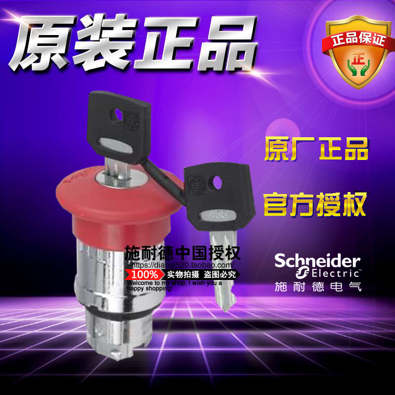 原装正品施耐德 ZB4BS944 40mm急停按钮头红色蘑菇头钥匙开关特价