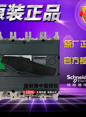 原装进口波兰施耐德 31115 4极负荷开关 INS630 4P 630A 隔离开关