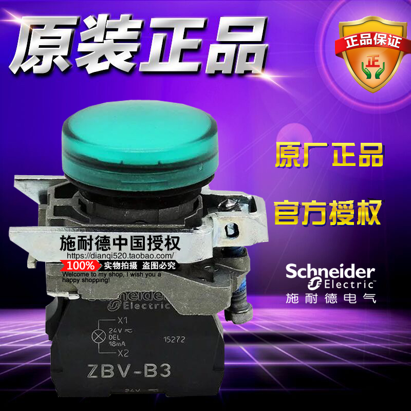 原装正品施耐德XB4系列指示灯绿色LED信号灯 XB4-BVB3 24V ZBV-B3