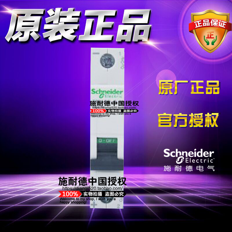 施耐德直流空气开关小型断路器