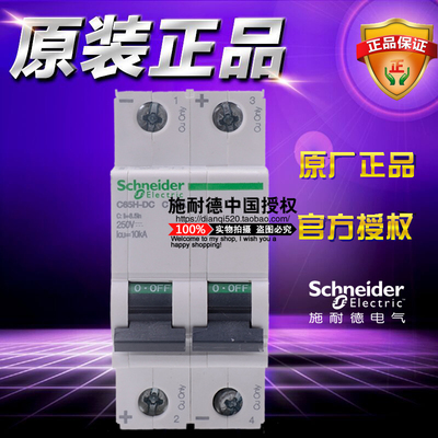 施耐德直流小型断路器iC65H DC 2P C 63A A9N28263 2极空气开关