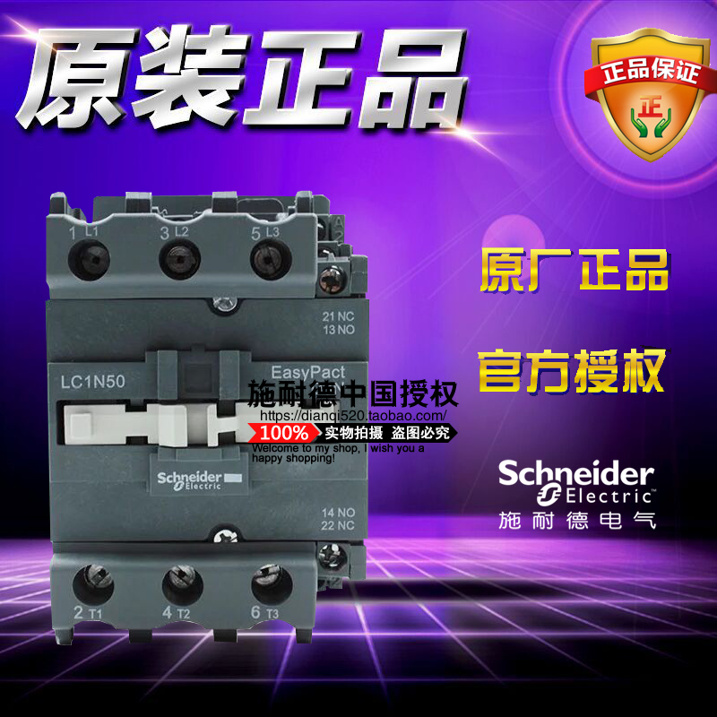 原装正品施耐德D3N3级交流接触器 50A LC1N50B5N AC24V 1常开+1闭