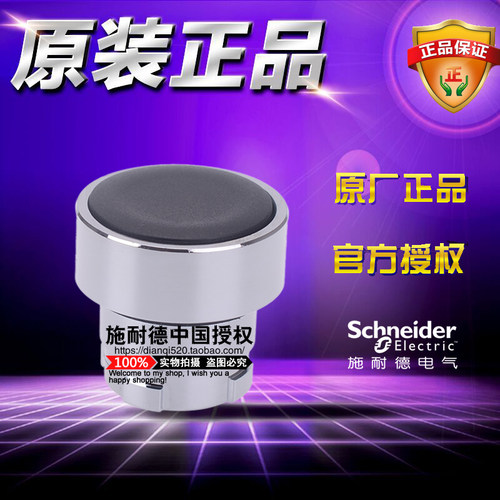 原装正品施耐德黑色平头按钮头 ZB2BA2C ZB2-BA2C 按钮头开关全新
