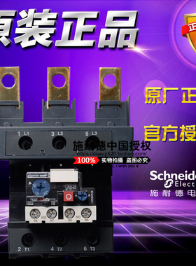 Schneider施耐德热过载继电器 LRD4365 80-104A LR-D4365原装正品