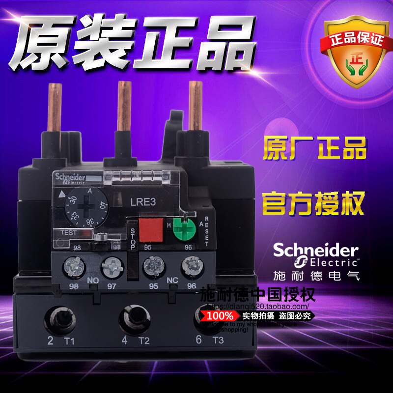 【全新原装正品】施耐德热过载继电器 30-40A LRE355N LR-E355N
