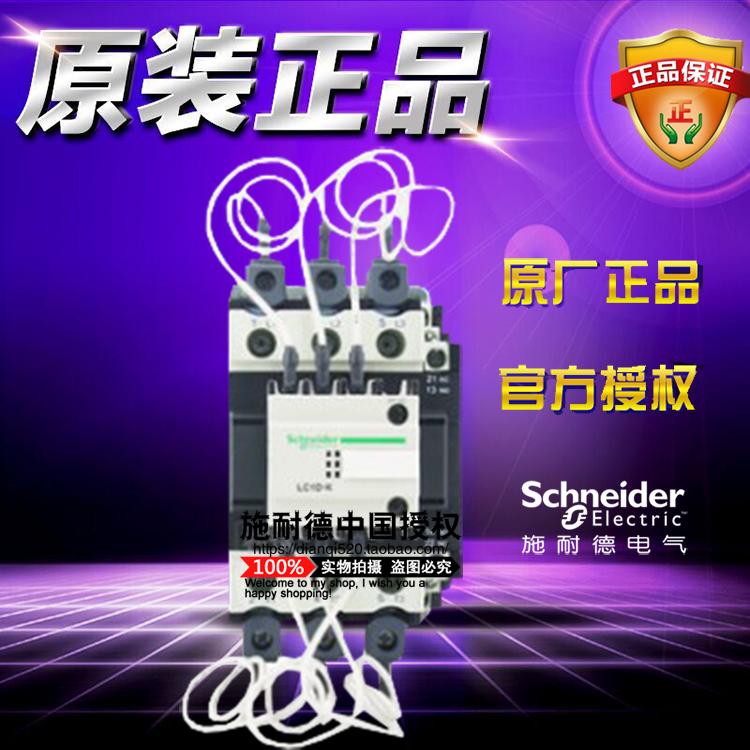施耐德切换电容接触器LC1DPKM7C替代 LC1DPK12M7C AC220V原装正品