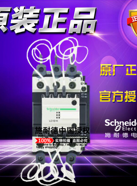 施耐德切换电容接触器LC1DPKM7C替代 LC1DPK12M7C AC220V原装正品