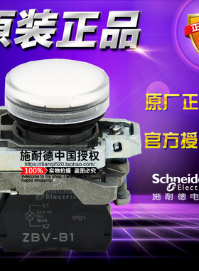 正品施耐德 XB4BVB1 =ZB4BVB1+ZB4BV013带LED 24V白色信号指示灯