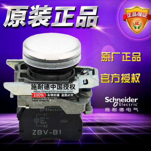 正品施耐德 XB4BVB1 =ZB4BVB1+ZB4BV013带LED 24V白色信号指示灯