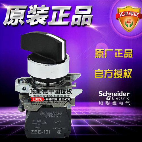 施耐德3位按钮开关 XB4BJ53 =ZB4BZ103+ZB4BJ5 三档自复位长柄2NO