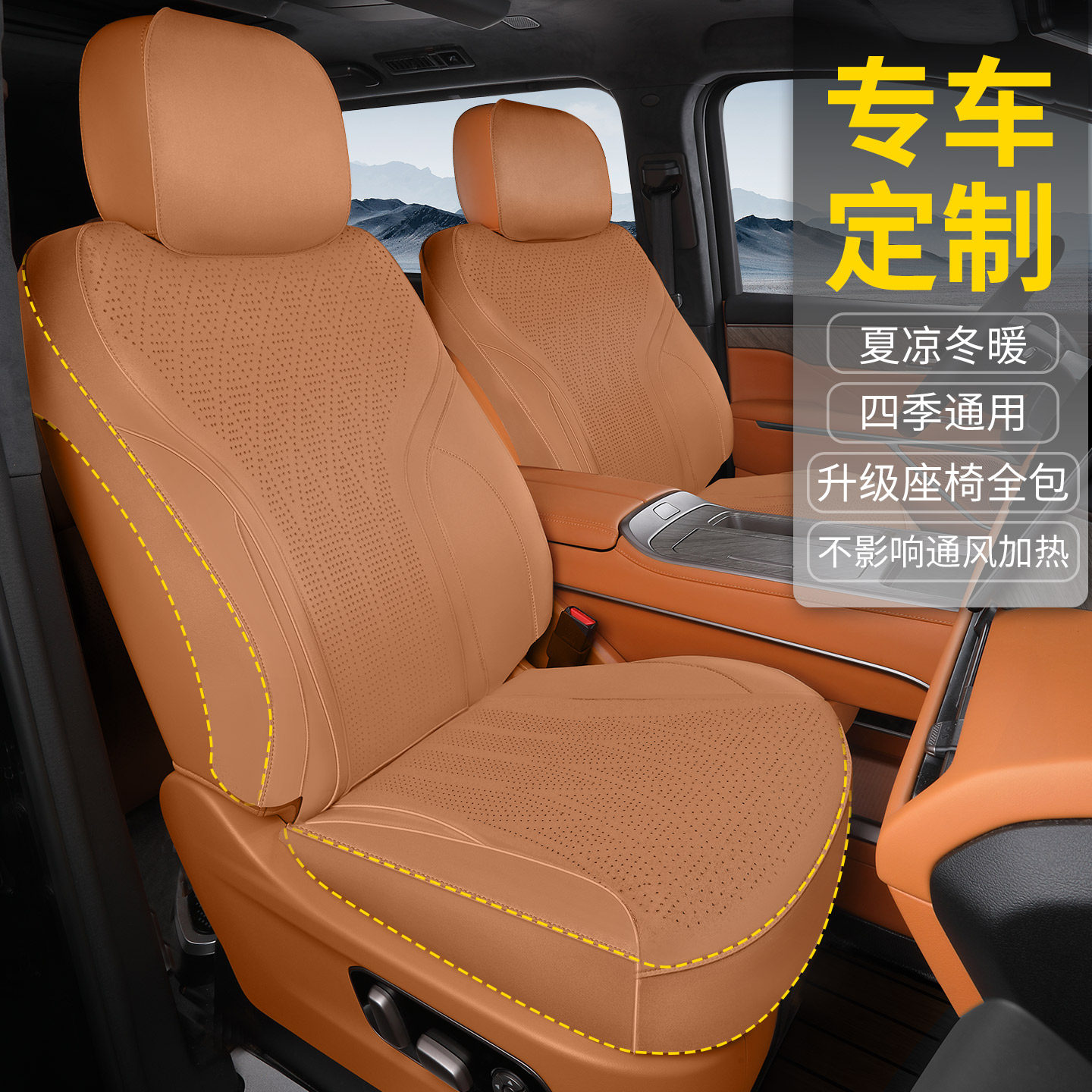 适用2022款~2026款腾势D9坐垫专用座套马鞍垫翻毛皮垫透气四季用
