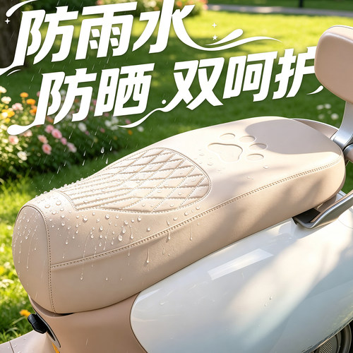 芳恒电动车坐垫套加厚防水防晒