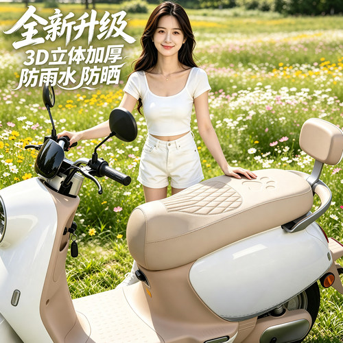 芳恒电动车座套立体加厚舒适服帖