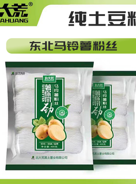 北大荒龙口粉丝花甲麻辣烫火锅方便速食粉丝土豆粉丝劲道400g*2包