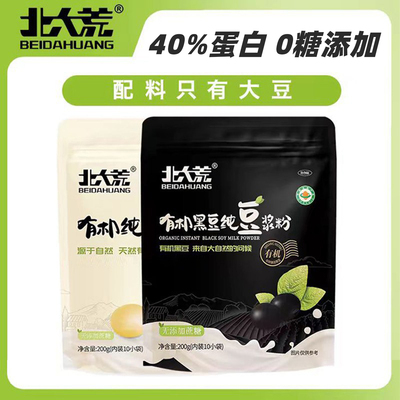 北大荒有机纯豆浆粉黄豆