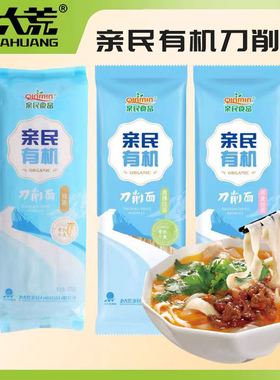 北大荒亲民有机刀削面小麦粉挂面方便速食拌面270g*5袋宽面