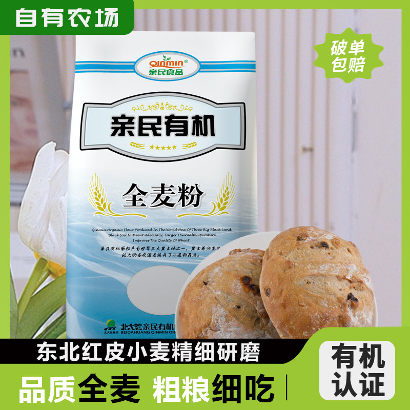 北大荒无添加中筋全麦面粉1.5kg