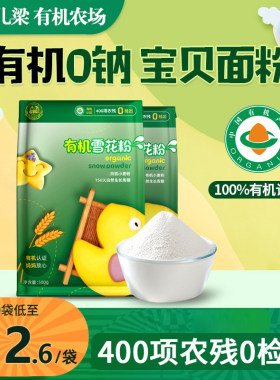高塔梁有机雪花粉馒头专用小袋