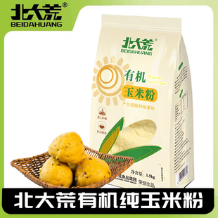 北大荒亲民有机面粉家用包子馒头无添加中筋粗粮玉米面粉粉1.5kg