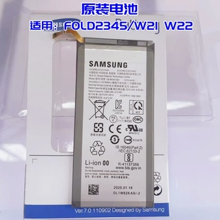 三星fold2/3 4原装电池W20折叠屏w23 F916 F936 w221 F926 w22