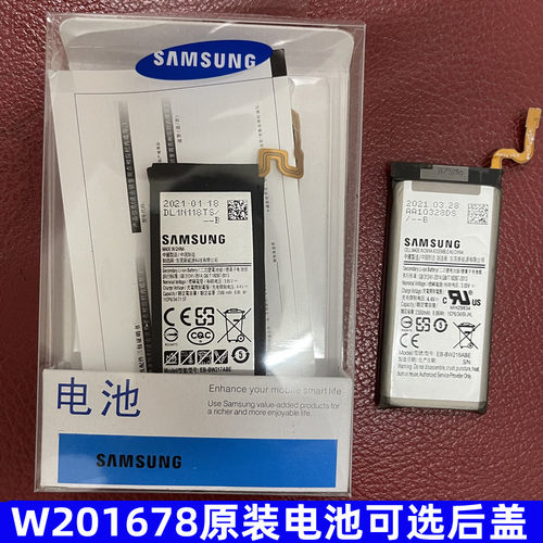 三星W2016 w2019电池原装 W2017 SM-g9298手机原厂电池板大容量