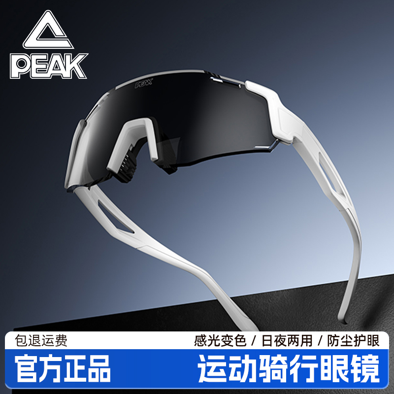 匹克运动骑行眼镜专业登山徒步自行车眼镜防沙防尘无边款护目镜