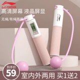 Ли Нин считает веревку скипа, одна веревка, двухцелевая потерю веса.