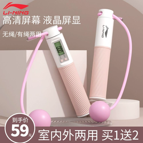 Ли Нин считает веревку скипа, одна веревка, двухцелевая потерю веса.