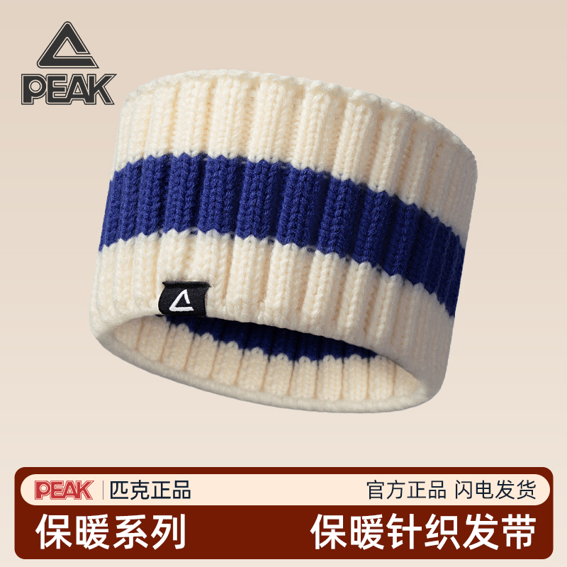 匹克针织发带秋冬加厚加宽束发