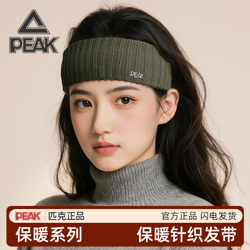 匹克保暖针织发带女冬季宽边运动加厚头箍头套护额防风束发头巾