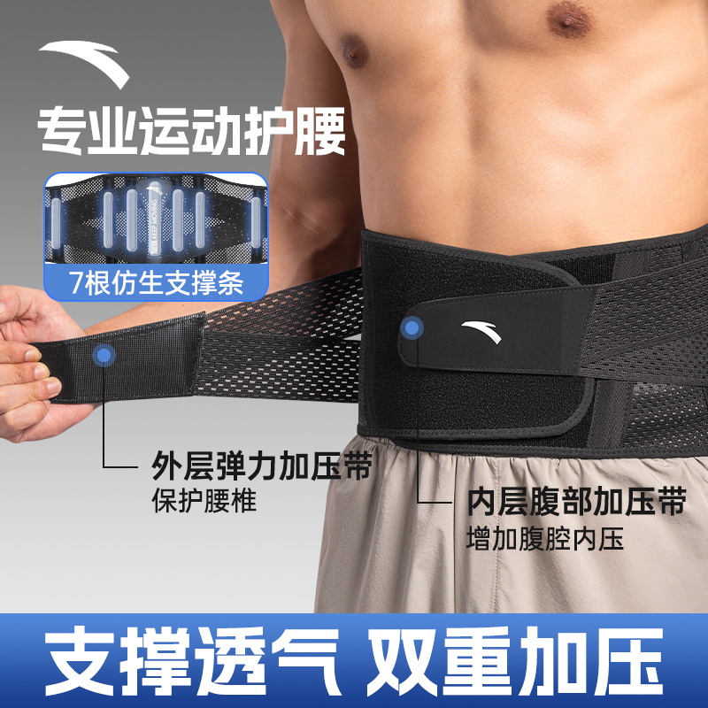 安踏护腰带健身深蹲专业运动